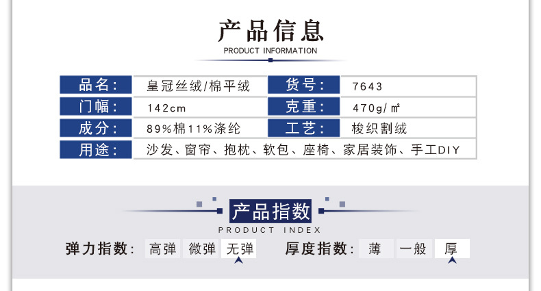 産品信息.jpg