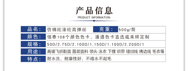 産品信息-副本