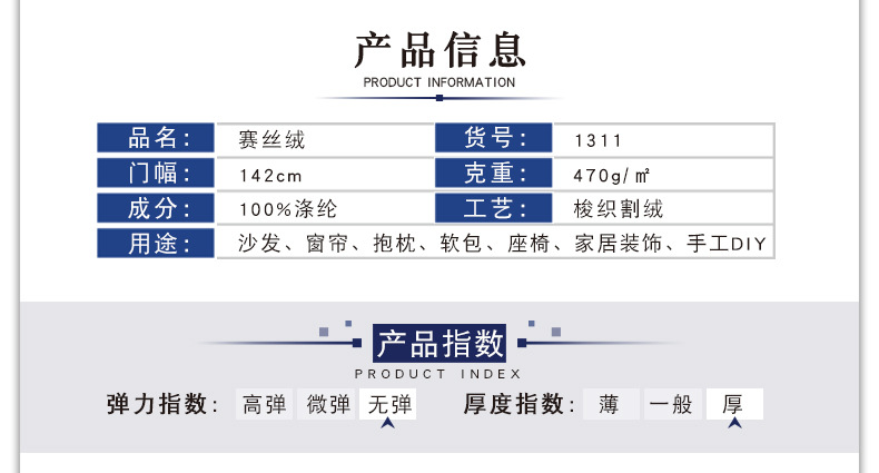 産品信息.jpg